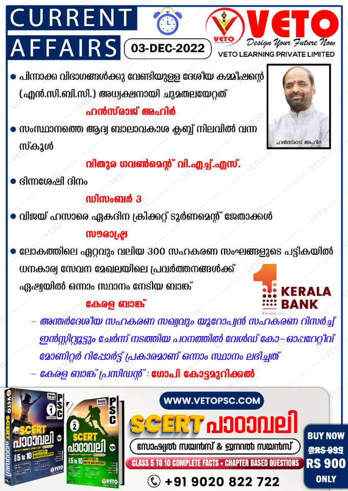 CURRENT AFFAIRS